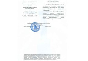 Архивная справка в Кызыле