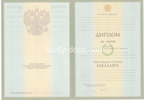 Диплом бакалавра 2004-2009 в Кызыле