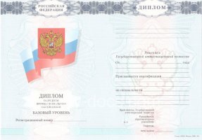 Диплом колледжа 2007-2010 в Кызыле