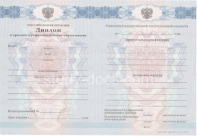 Диплом колледжа 2011-2013 в Кызыле
