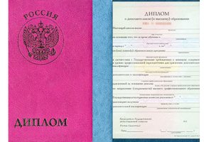 Диплом о дополнительном образовании в Кызыле