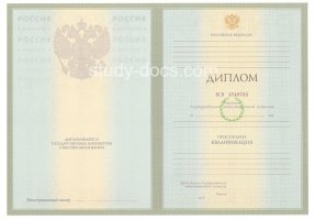 Диплом специалиста 2004-2009 в Кызыле