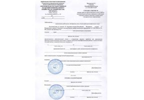 Справка вызов на сессию в Кызыле