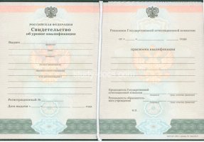 Свидетельство о повышении квалификации в Кызыле