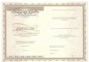 Удостоверение интернатуры в Кызыле